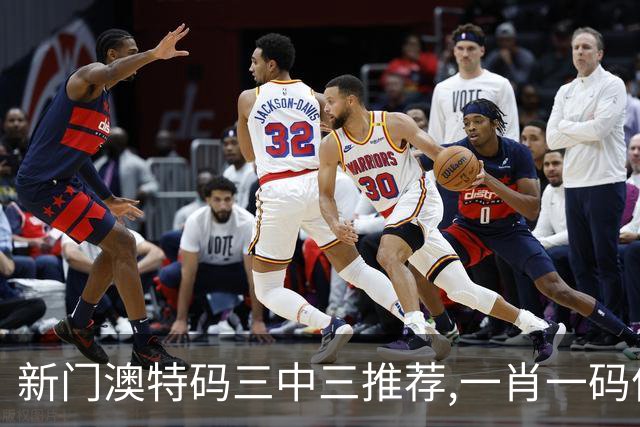 新门澳特码三中三推荐,一肖一码信息,平特消息是多少,精准资料...