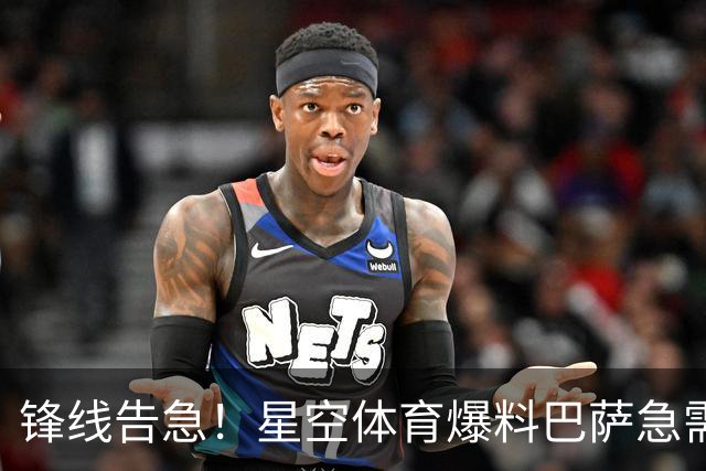 锋线告急！星空体育爆料巴萨急需5个强力攻击手
